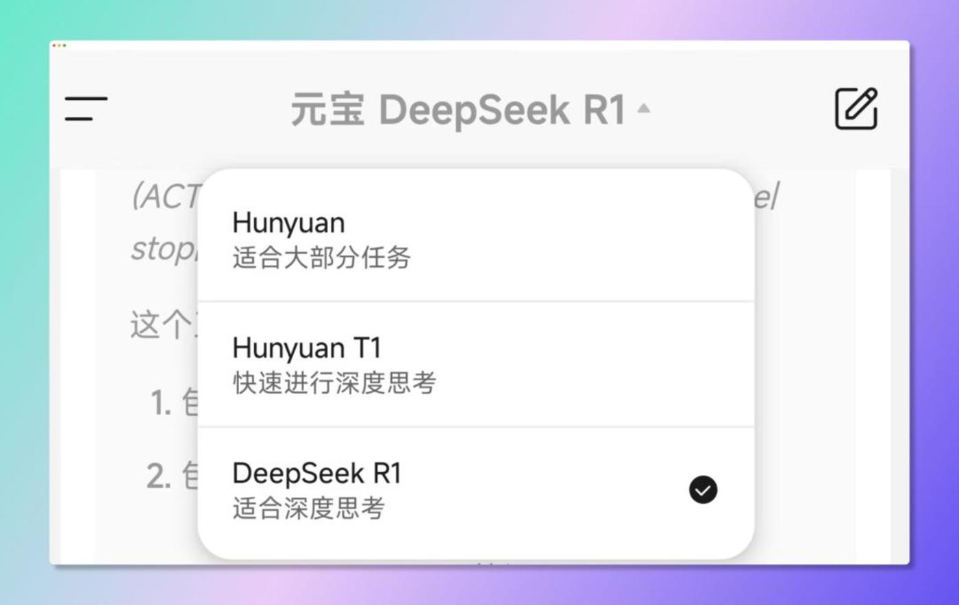 Tencent, crossing the river with DeepSeek插图2