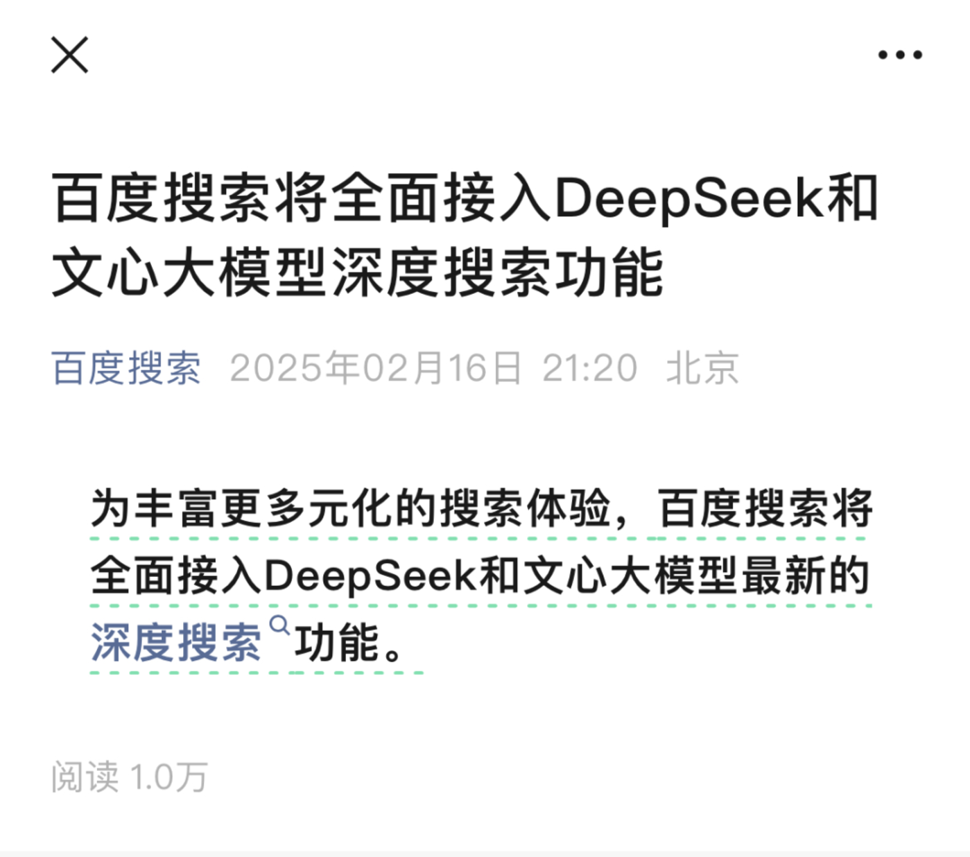 Internet giants under the impact of DeepSeek: Who is rising and who is falling behind插图3