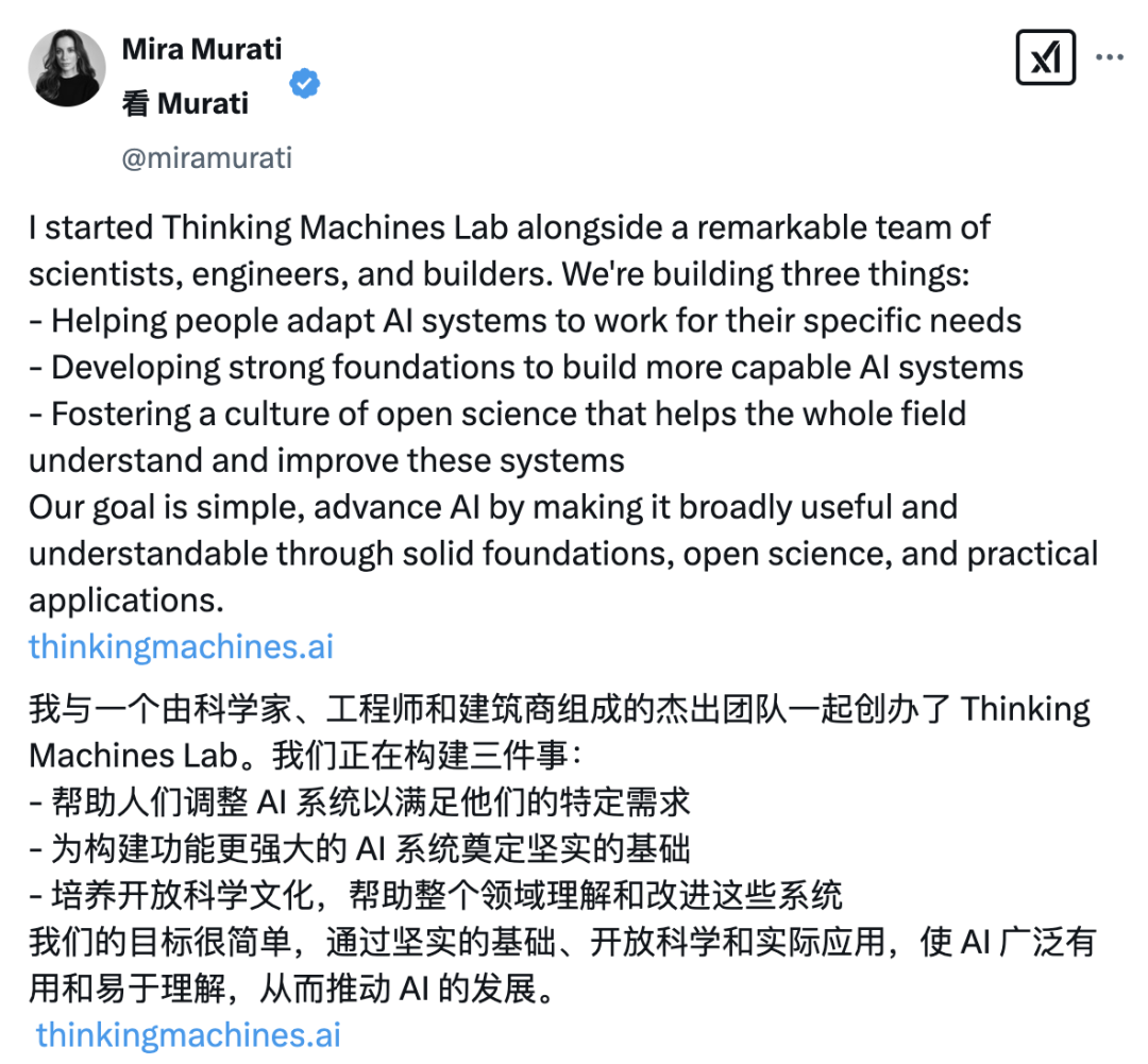 Former OpenAI CTO new company official announcement! A large number of ChatGPT core backbones were recruited and Peking University alumni joined, and the entrepreneurial lineup was super luxurious插图2