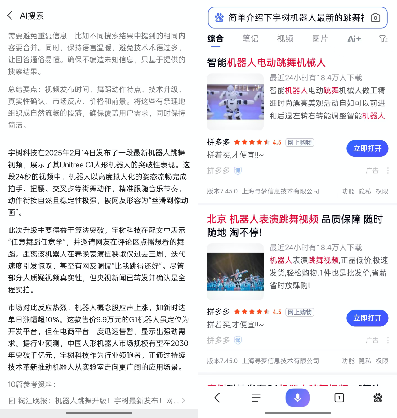 Tencent’s search dream was ignited again by DeepSeek插图3