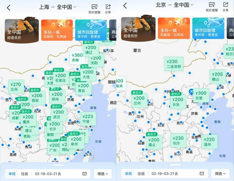 Airlines grab passengers at “low prices”: Air tickets are cheaper than high-speed rail, and ticket prices on some routes drop to 200 yuan after the holiday插图1