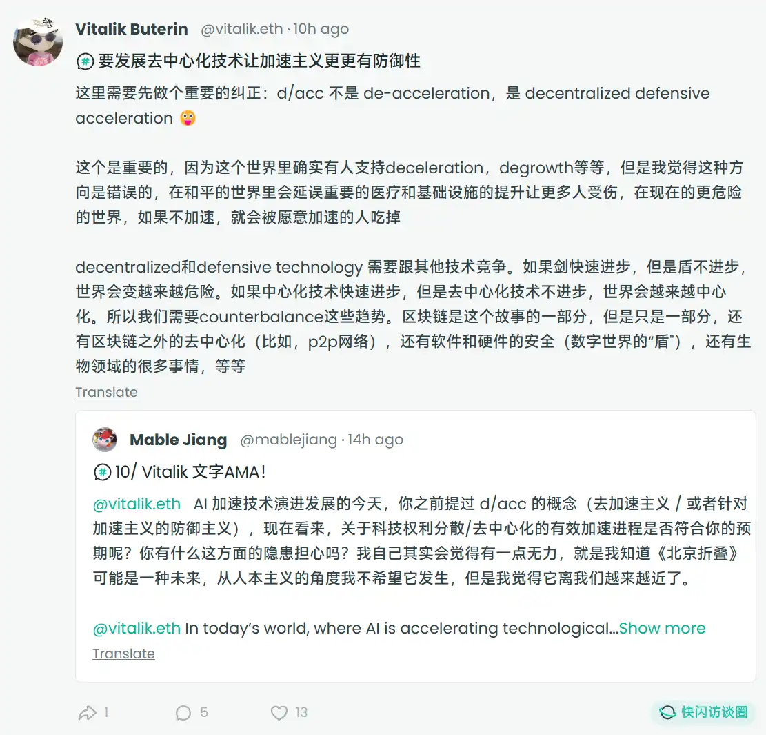 Vitalik Chinese Dialogue Community: Ethereum needs new stories and new users, and EF is undergoing reforms internally插图3