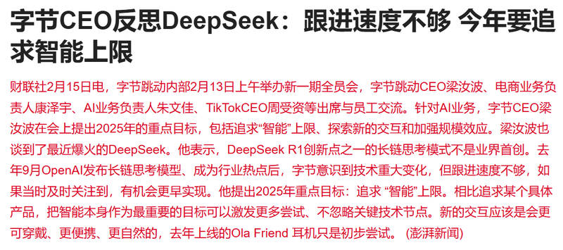 DeepSeek has been popular for a month. How are the bean buns and Kimi people?插图6