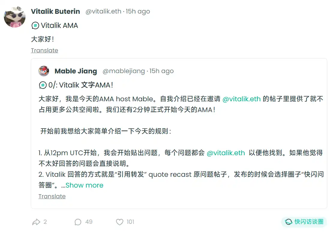 Vitalik Chinese Dialogue Community: Ethereum needs new stories and new users, and EF is undergoing reforms internally插图