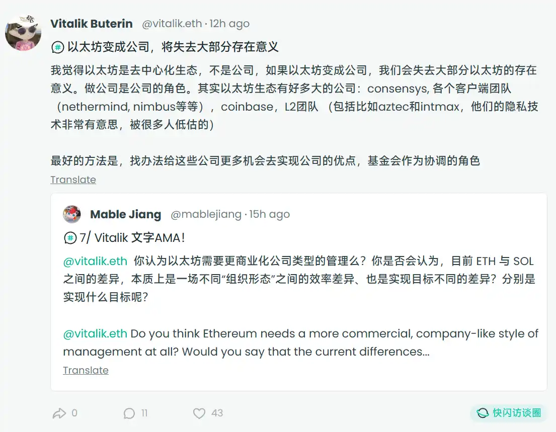 Vitalik Chinese Dialogue Community: Ethereum needs new stories and new users, and EF is undergoing reforms internally插图2