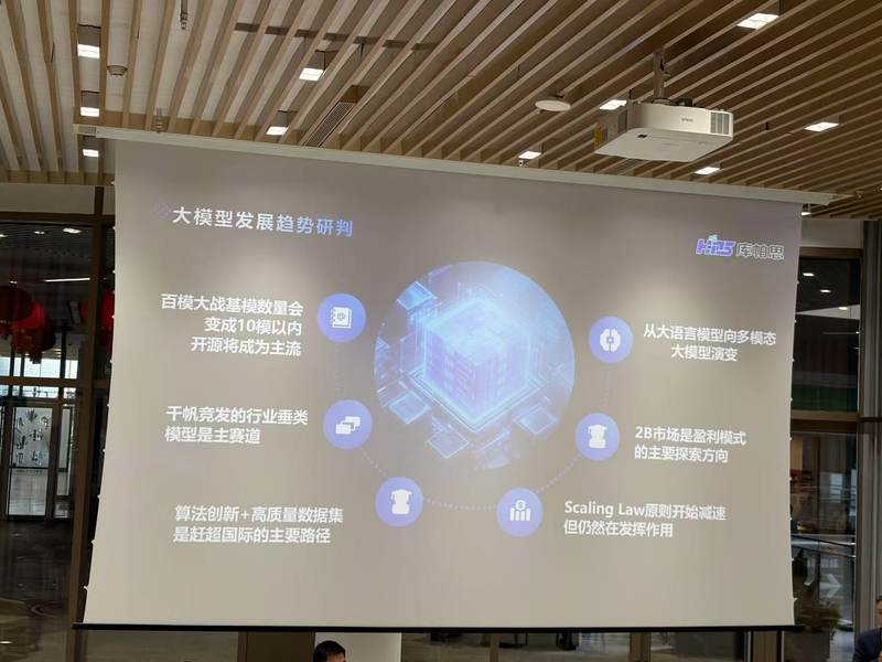 DeepSeek open source sets off a wave of technology, and the Global Developer Pioneers Conference explores the future of AI插图2