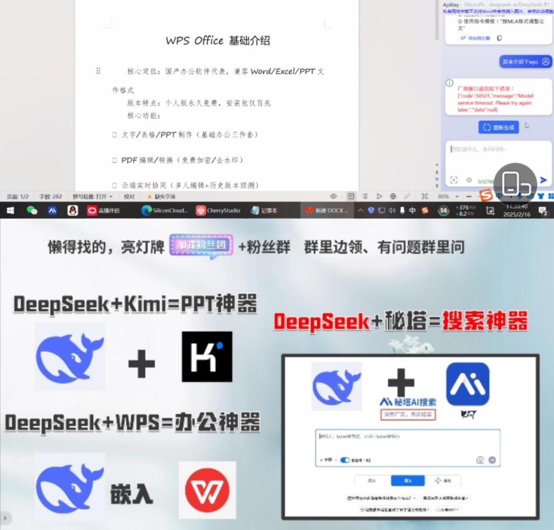 Migrant workers embrace DeepSeek, starting with buying classes插图1