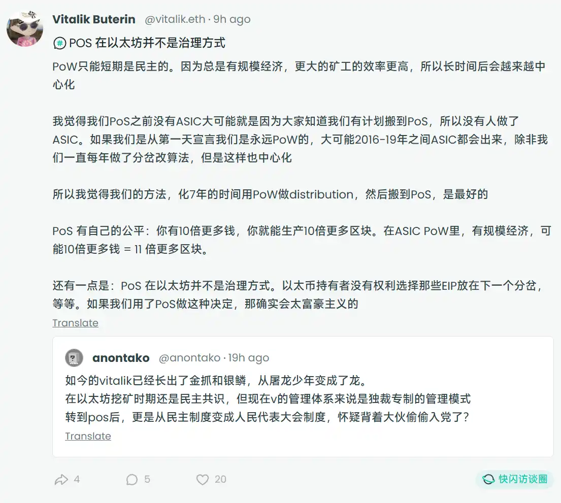 Vitalik Chinese Dialogue Community: Ethereum needs new stories and new users, and EF is undergoing reforms internally插图5