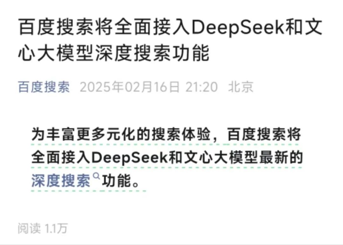 DeepSeek has been popular for a month: Tencent fully embraces, Kimi’s launch plummets 92%插图3