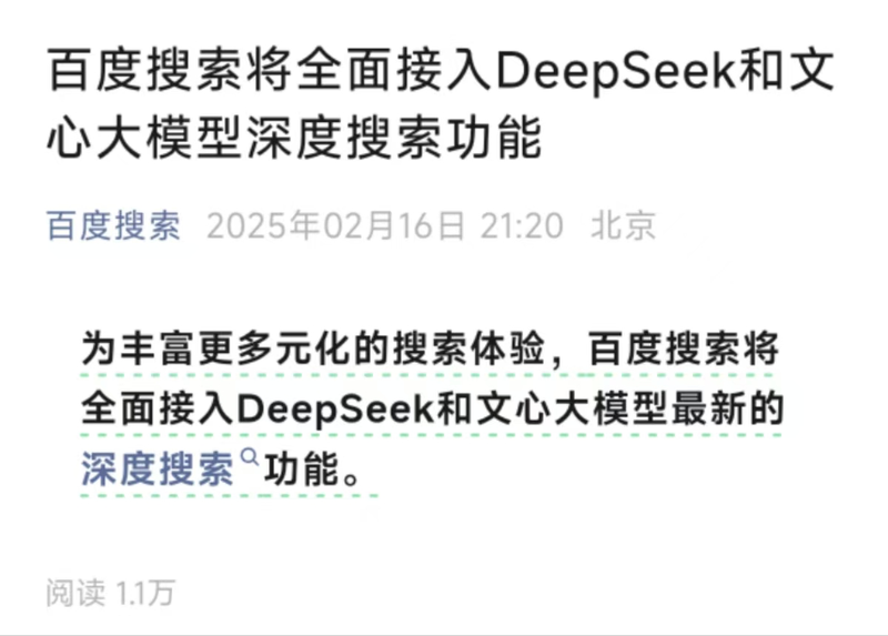 DeepSeek has been popular for a month. How are the bean buns and Kimi people?插图3