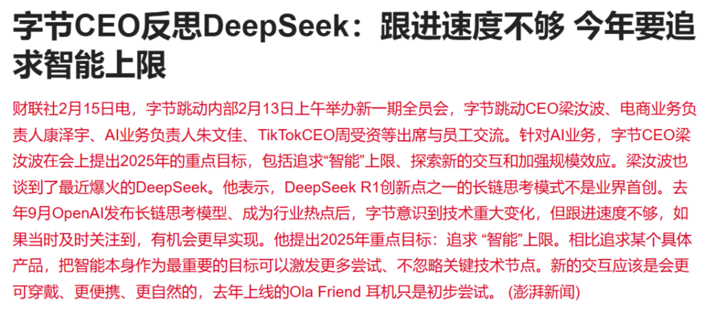 DeepSeek has been popular for a month: Tencent fully embraces, Kimi’s launch plummets 92%插图6