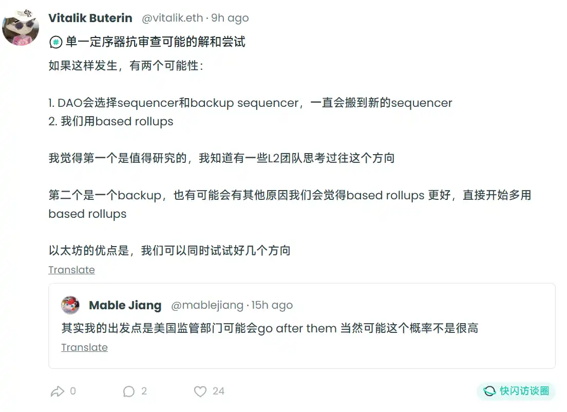 Vitalik Chinese Dialogue Community: Ethereum needs new stories and new users, and EF is undergoing reforms internally插图1