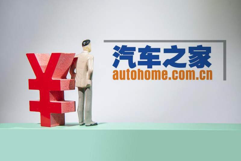 The rumor fell! Haier Kataichi controls US$1.8 billion in Auto Home, accelerating the ecological layout of the automobile industry插图