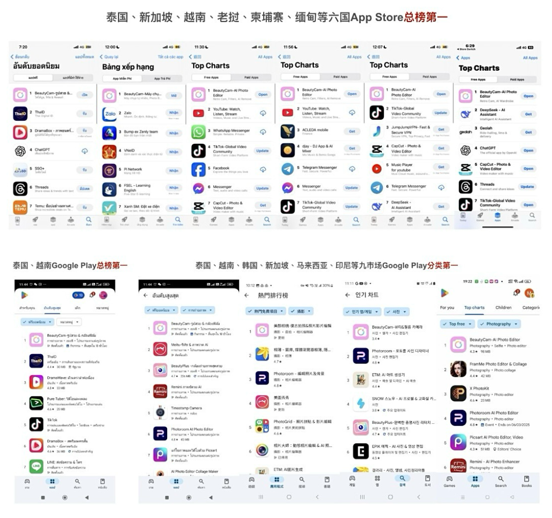 After DeepSeek, another domestic AI application tops the list of multi-country App Stores!插图4