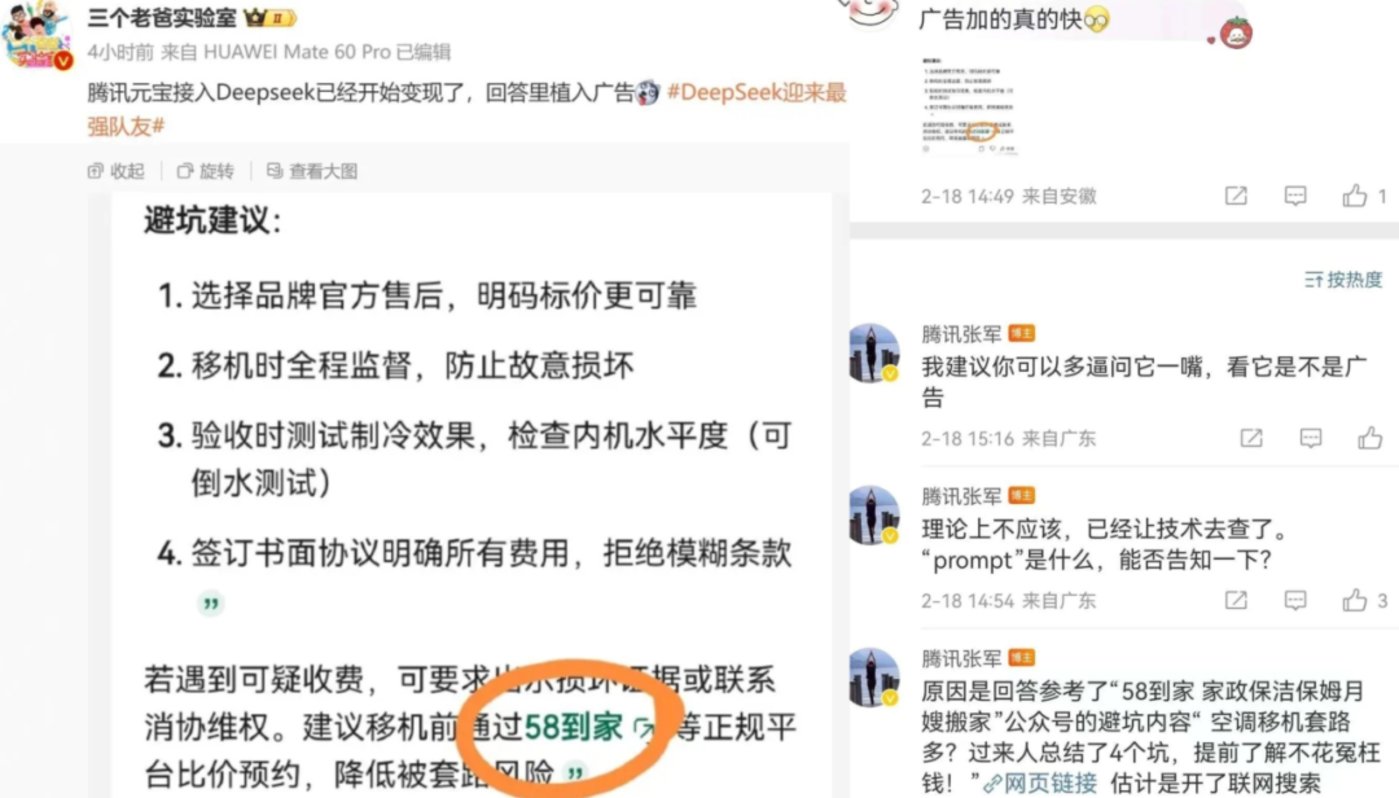 Regarding WeChat access to DeepSeek, we have helped you study two hidden business opportunities插图26