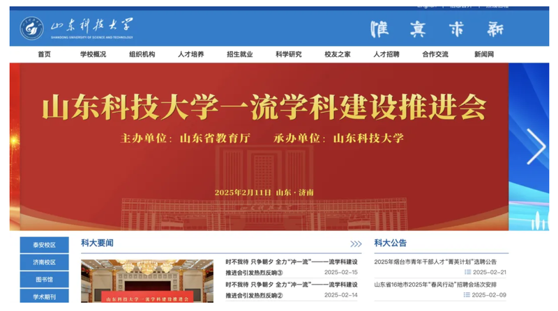 Professor Shandong University of Science and Technology helped Moutai increase production by 50%? Moutai Group: No R & D cooperation relationship with the school for this project插图2