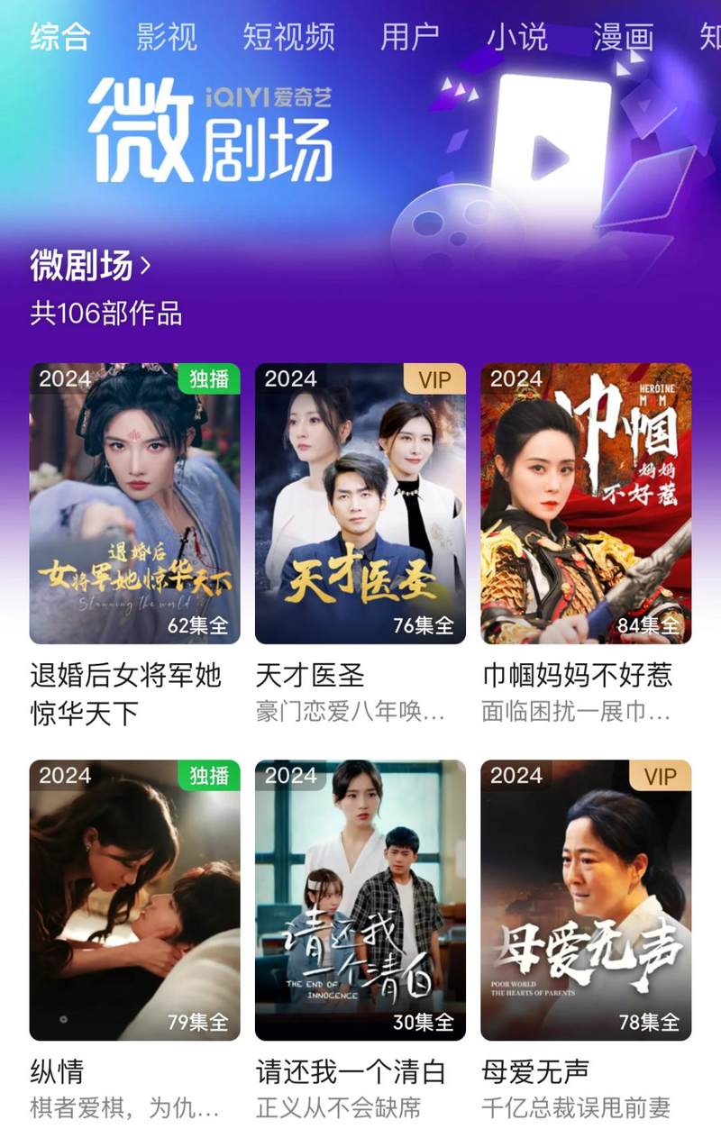 The battle between iQiyi and Hongguo: The short drama is far from over插图4