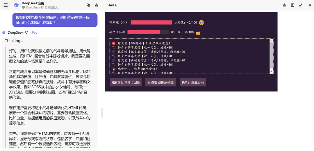 When everyone talks about AI disrupting the game industry, front-line practitioners use Deepseek this way.插图3