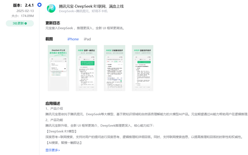 DeepSeek has been popular for a month: Tencent Yuanbao has smashed its purchase volume, kimi has plummeted, and bean buns have dropped插图2