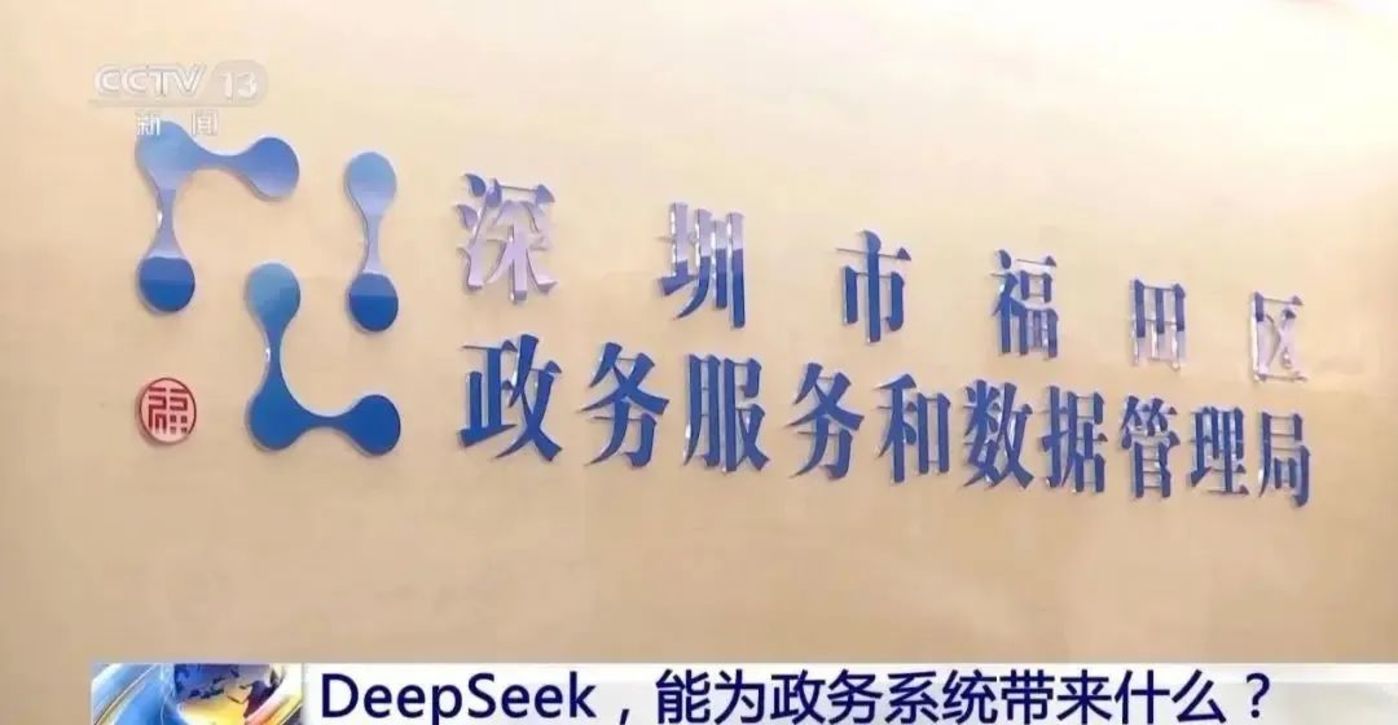 Behind DeepSeek Financing Rumors插图1