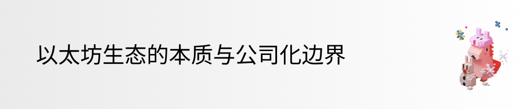 Vitalik中文AMA：以太坊的技术、生态与未来