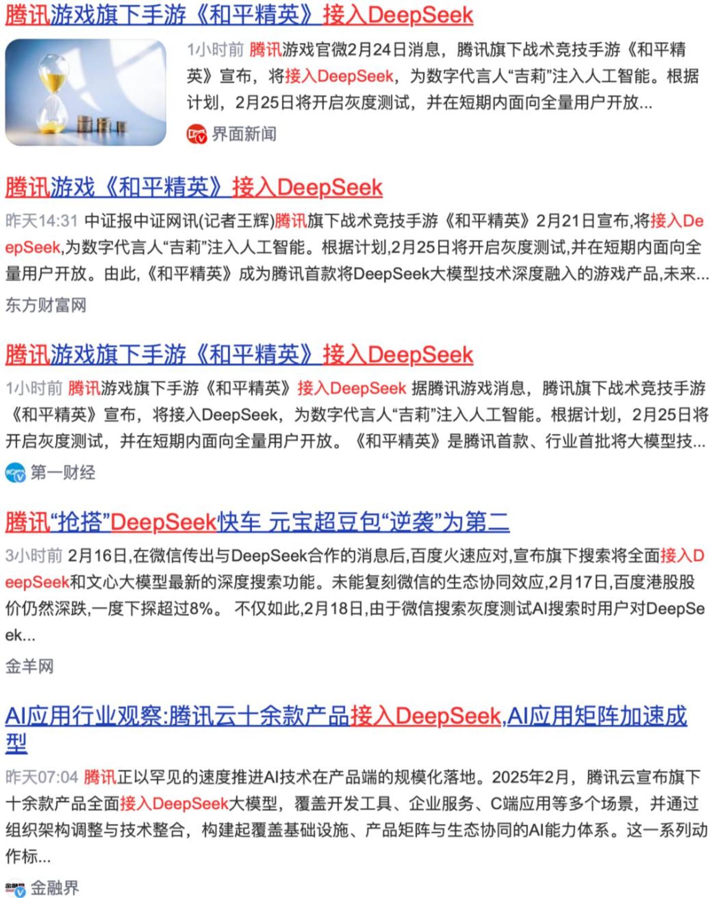 Behind DeepSeek Financing Rumors插图3