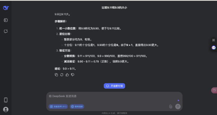 Measuring the deep thinking mode of “Doubao” with one hand: Can it surpass DeepSeek?插图12