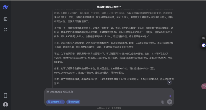 Measuring the deep thinking mode of “Doubao” with one hand: Can it surpass DeepSeek?插图10