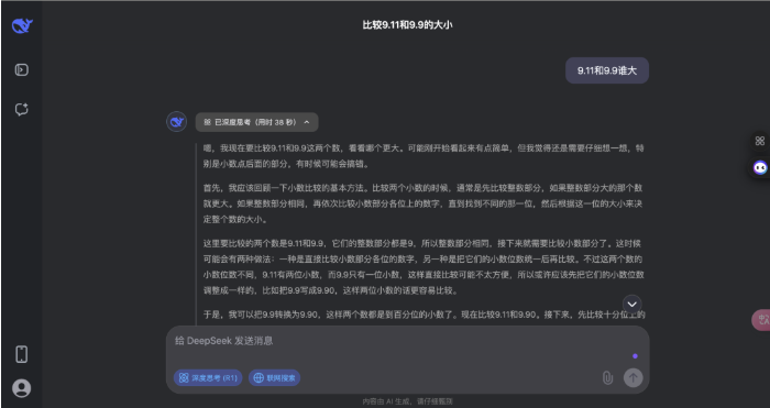 Measuring the deep thinking mode of “Doubao” with one hand: Can it surpass DeepSeek?插图9