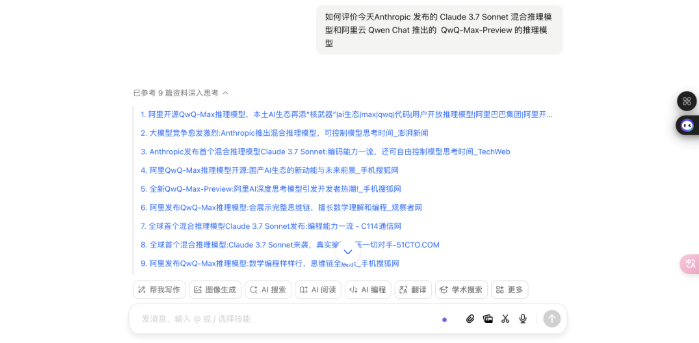 Measuring the deep thinking mode of “Doubao” with one hand: Can it surpass DeepSeek?插图1