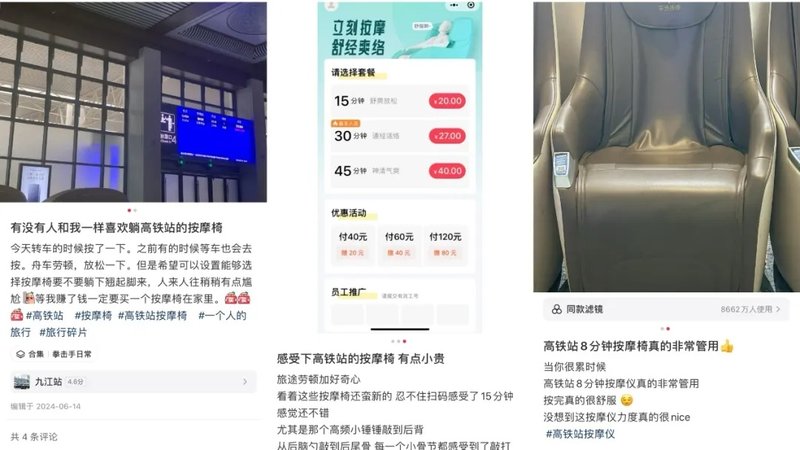 150 million people put shared massage chairs on the market插图4