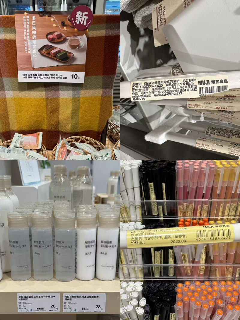 “China Limited” has become a hit, and Muji has quietly become popular again插图2