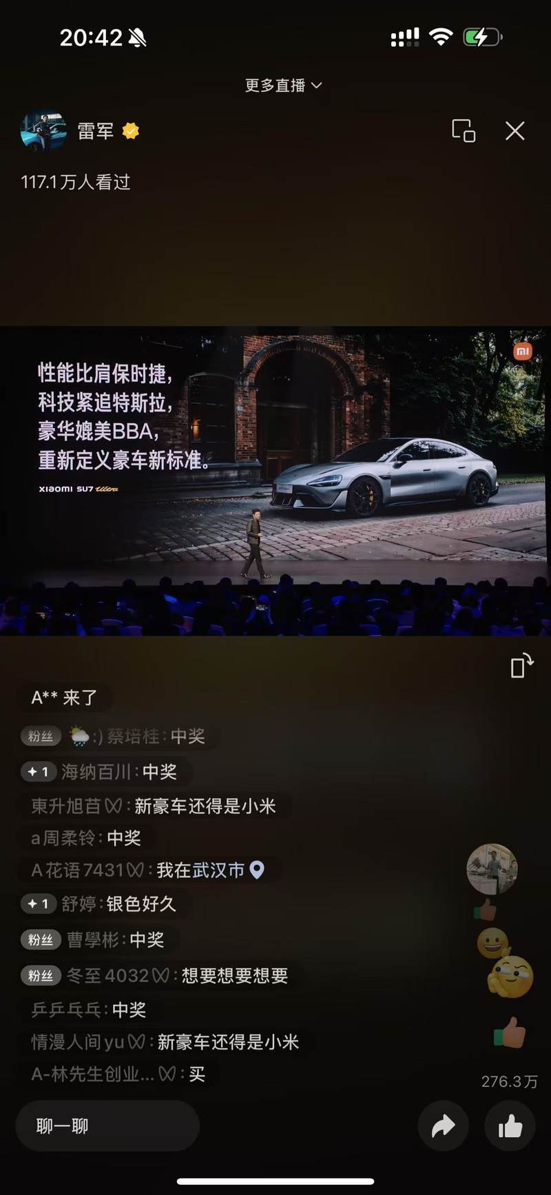 Lei Jun threw out a king bomb! Xiaomi SU7 Ultra is priced at 529,900 yuan, and sales say the first batch will be delivered in about a month插图