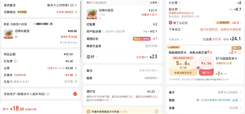 Jingdong, why are you in a hurry to go to war?插图2