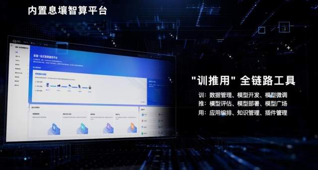 DeepSeek all-in-one machine, the “steam revolution” of government-enterprise AI插图7