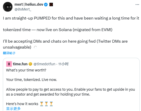 This article explores the Solana ecological new distribution platform Time.fun and Super.exchange插图3