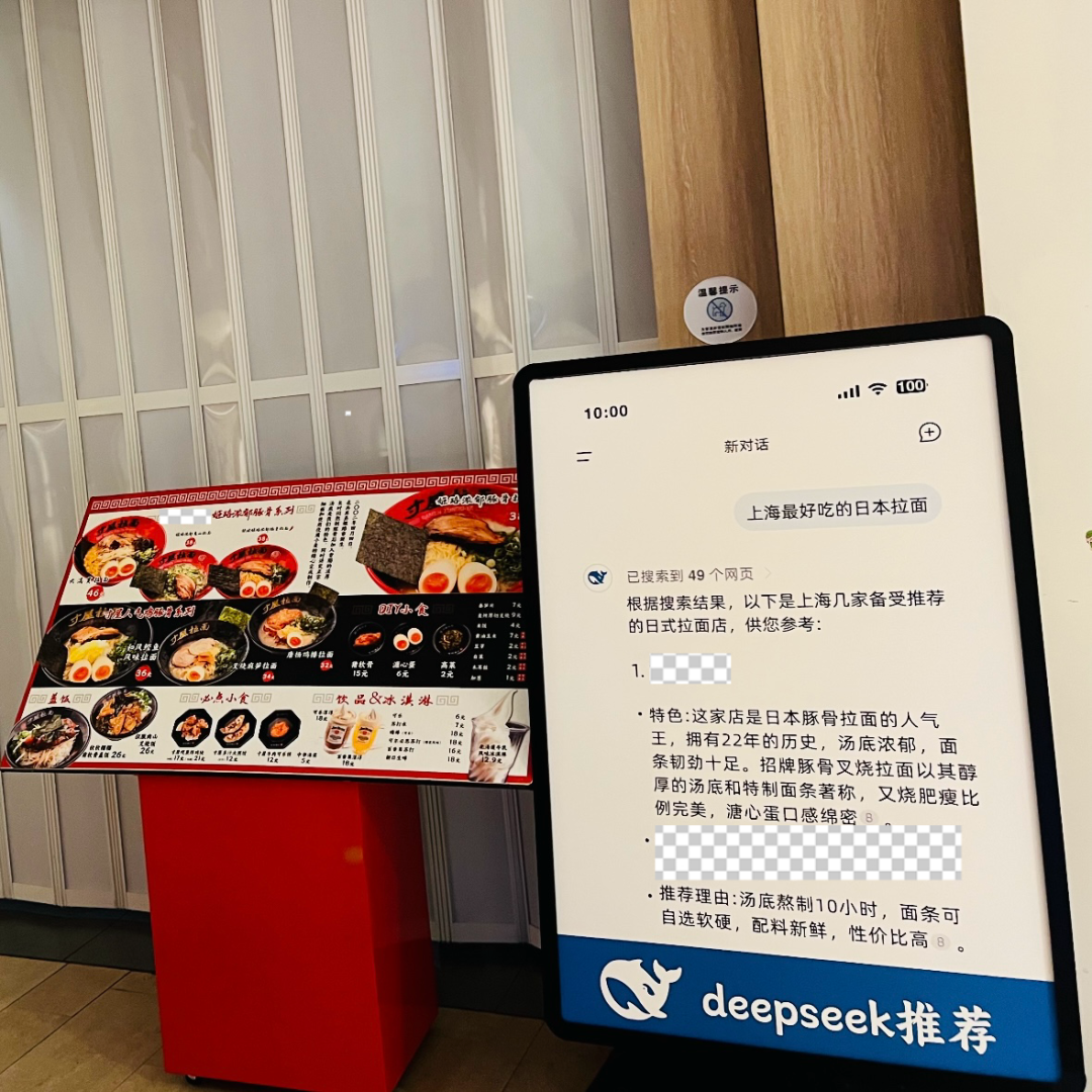 The domestic AI application market enters the DeepSeek era插图1