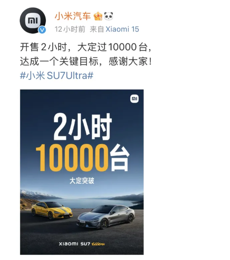 The entire network blew up the SU7 Ultra, and the reporter measured the actual situation: the table of the performance car was overturned, the sales of mobile phones never stopped, and the test drive line lasted until night.插图2