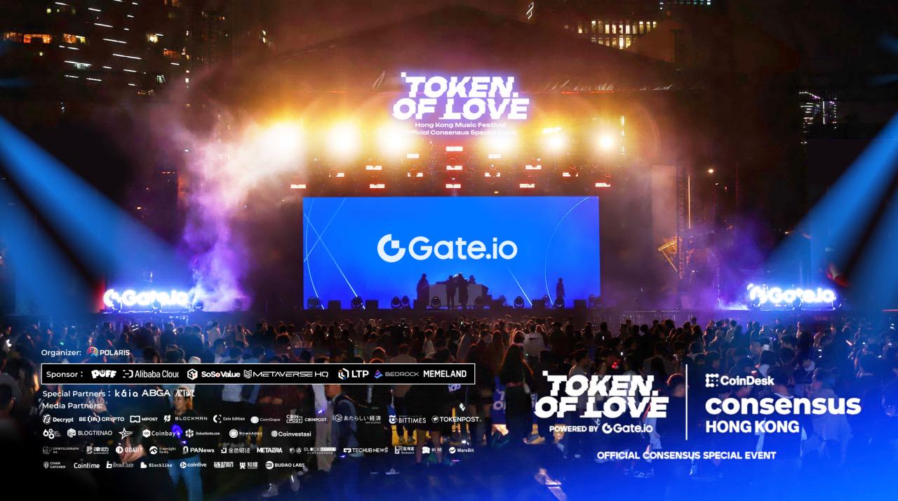 Gate.io独家冠名Token of Love香港音乐节，Web3与音乐跨界狂欢完美收官