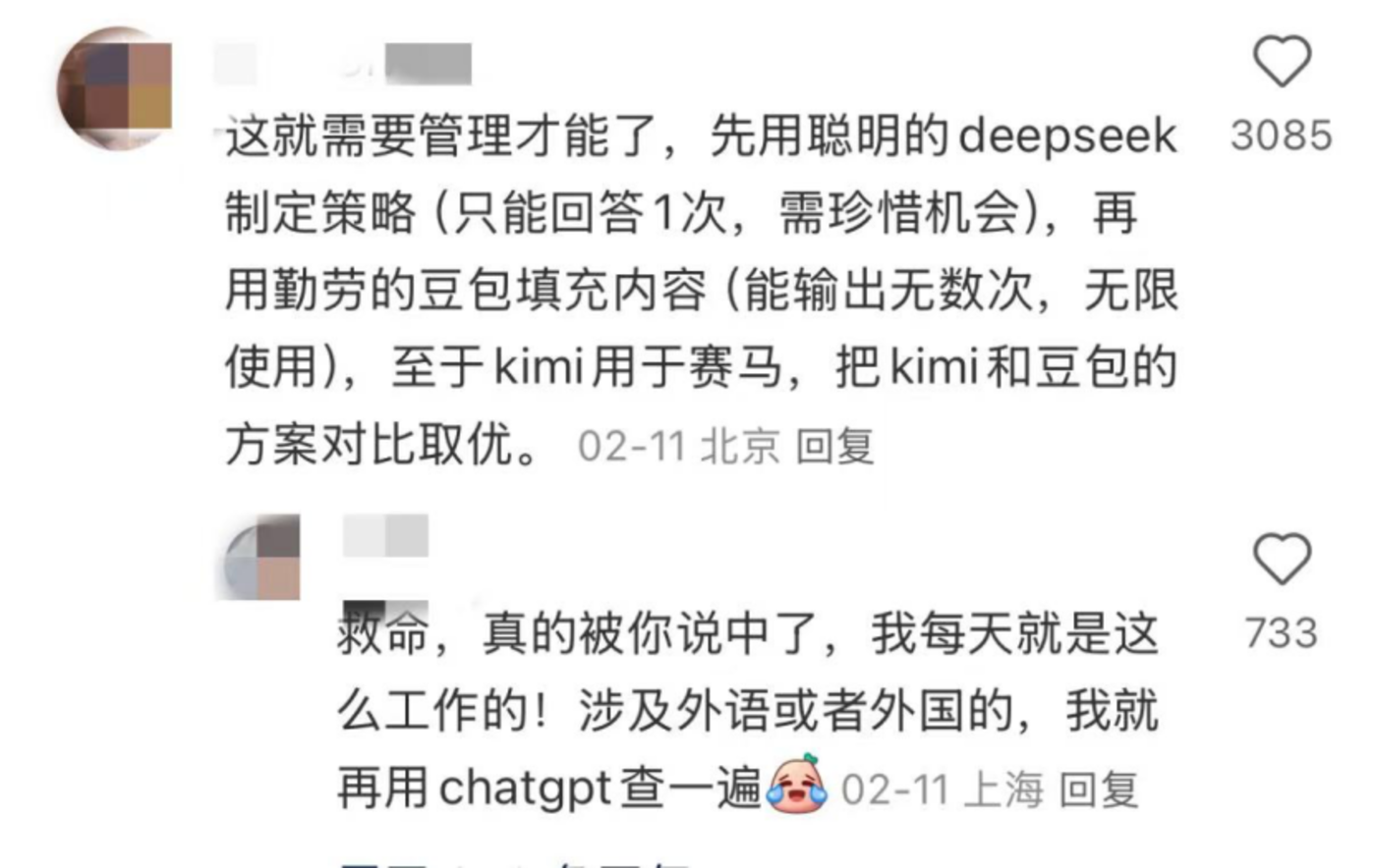 I have been diagnosed with the “DeepSeek personality”: Don’t disturb插图8