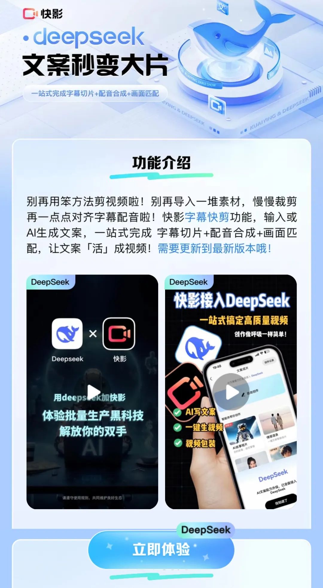 The domestic AI application market enters the DeepSeek era插图16