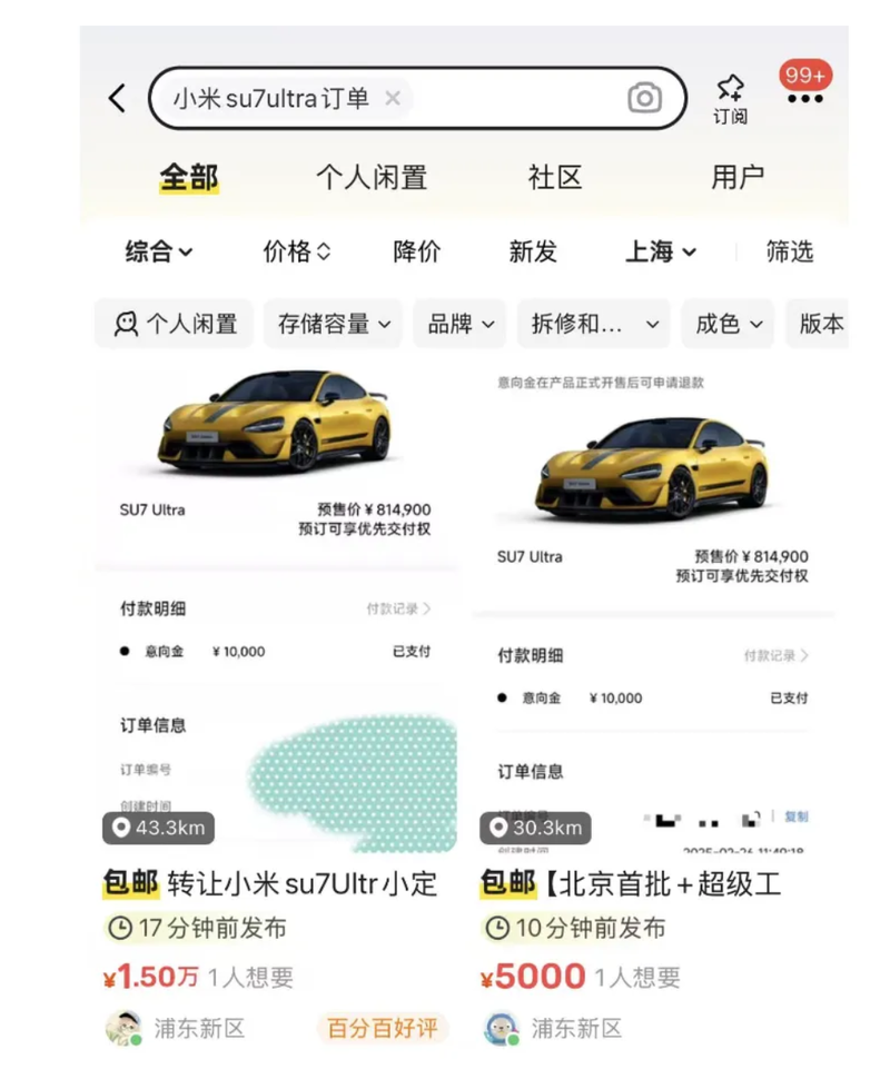 The entire network blew up the SU7 Ultra, and the reporter measured the actual situation: the table of the performance car was overturned, the sales of mobile phones never stopped, and the test drive line lasted until night.插图7