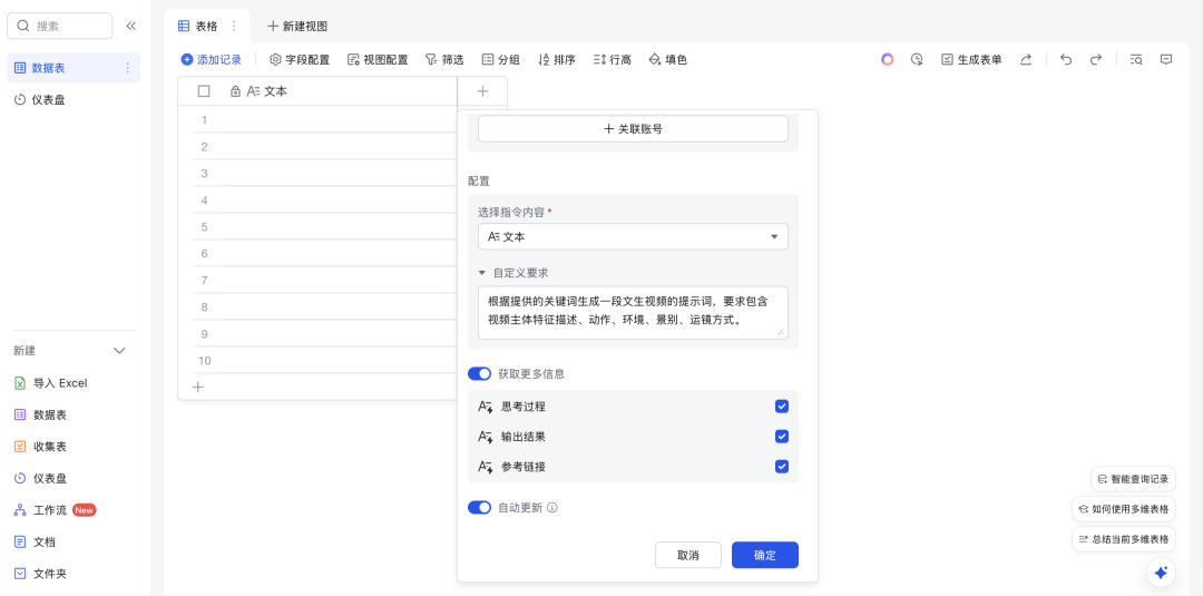 The domestic AI application market enters the DeepSeek era插图10