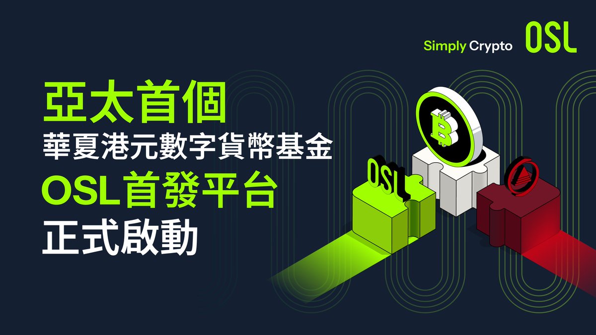 OSL will distribute the first Asia-Pacific retail tokenized money market product in Hong Kong插图