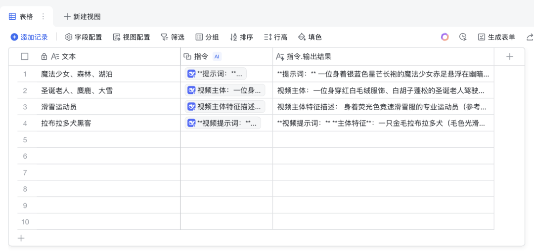 The domestic AI application market enters the DeepSeek era插图11