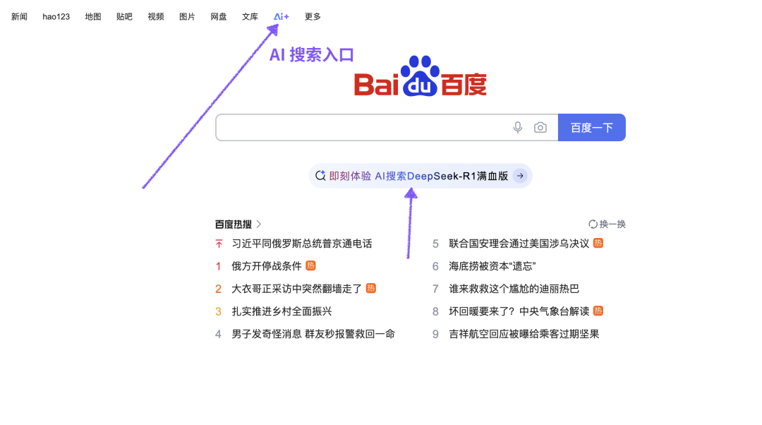 The domestic AI application market enters the DeepSeek era插图6