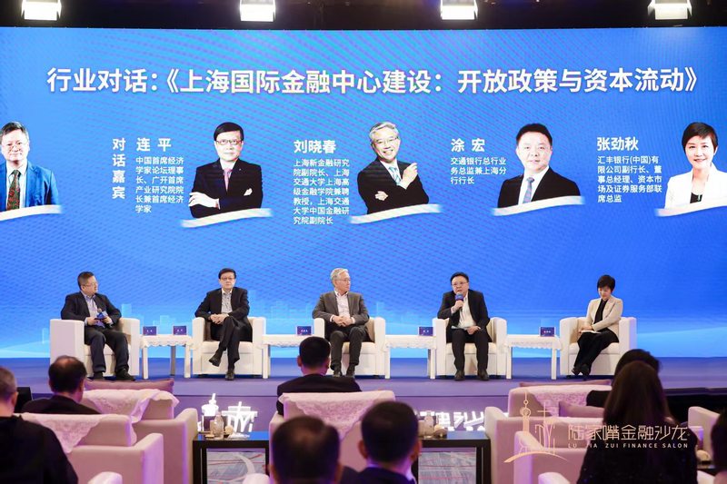 The first event of the “Lujiazui Financial Salon” focusing on the game between major powers, exchange rates and the construction of Shanghai’s international financial center was successfully held插图