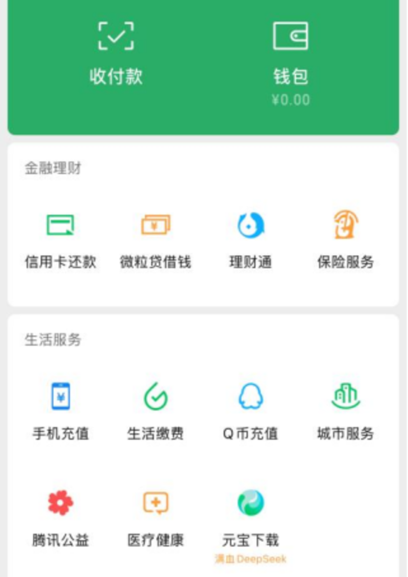 If Douyin doesn’t connect to DeepSeek, it will be too late插图1