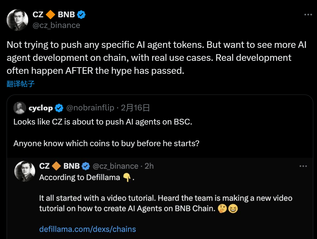 如何在 BNB Chain 上寻找 AI Agent 的「嫡系王牌」？